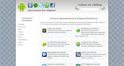 Desktop Screenshot of downloadandroides.com