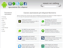 Tablet Screenshot of downloadandroides.com
